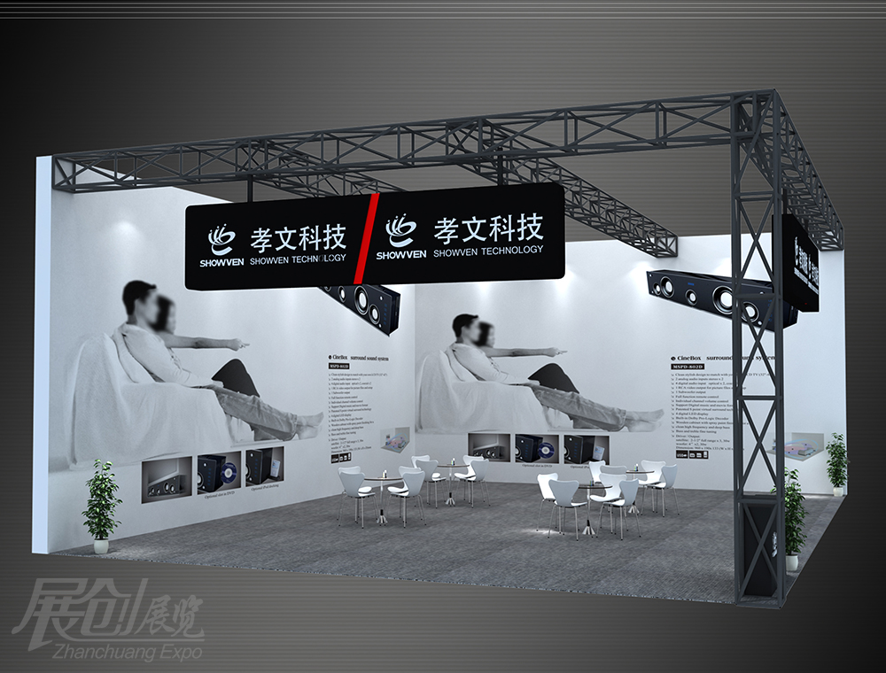成都展览制造公司