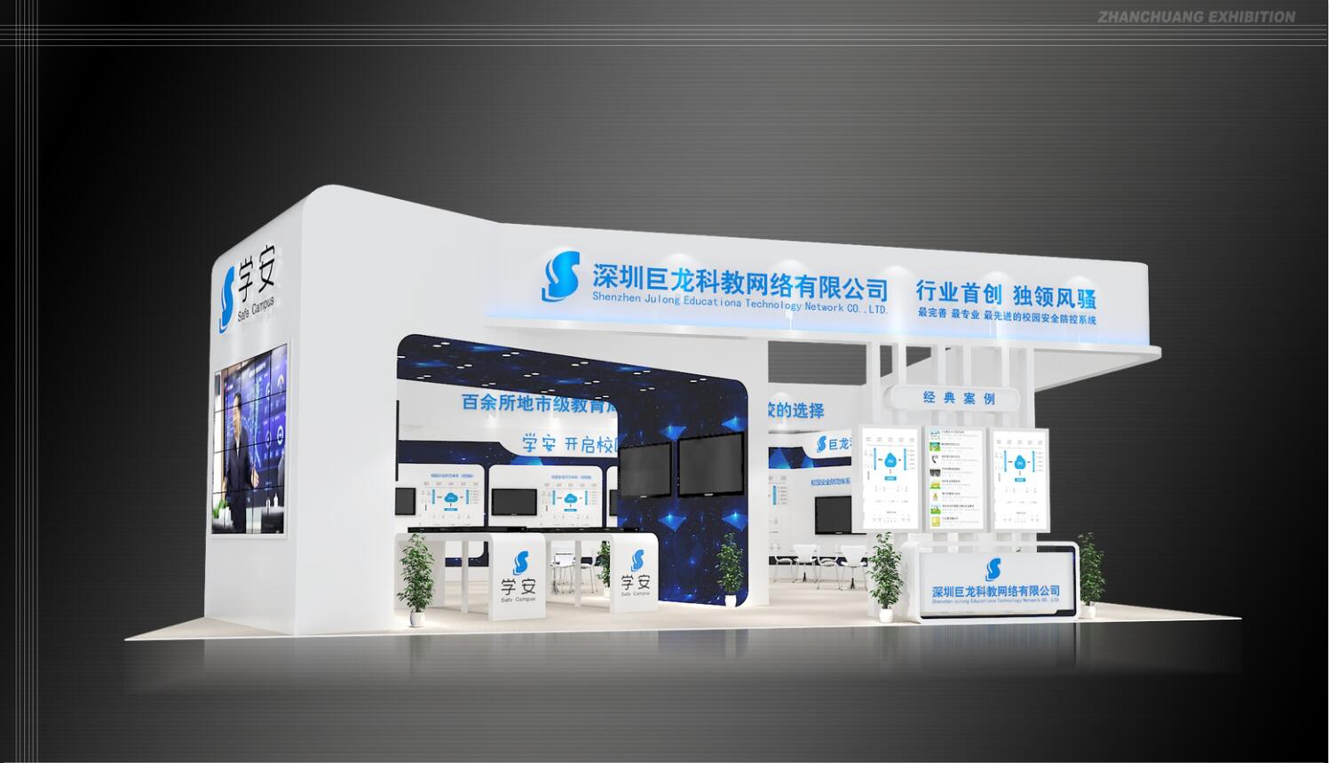 成都展示制作