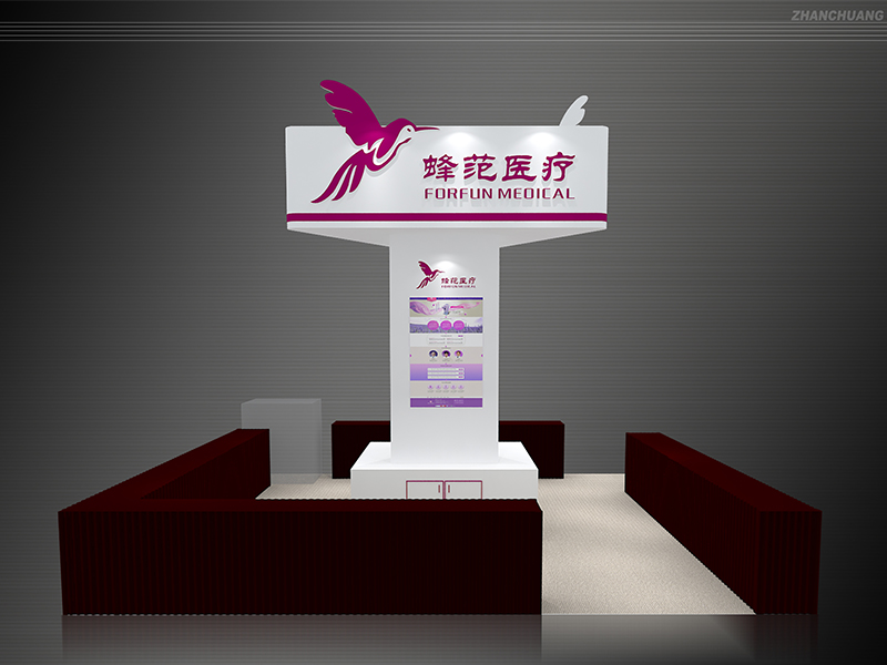 医疗医药展展台设计搭建公司