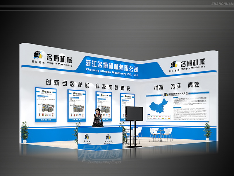 新会展展览公司