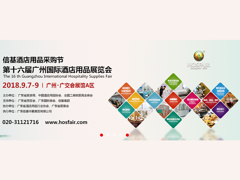 广州酒店用品展设计搭建公司