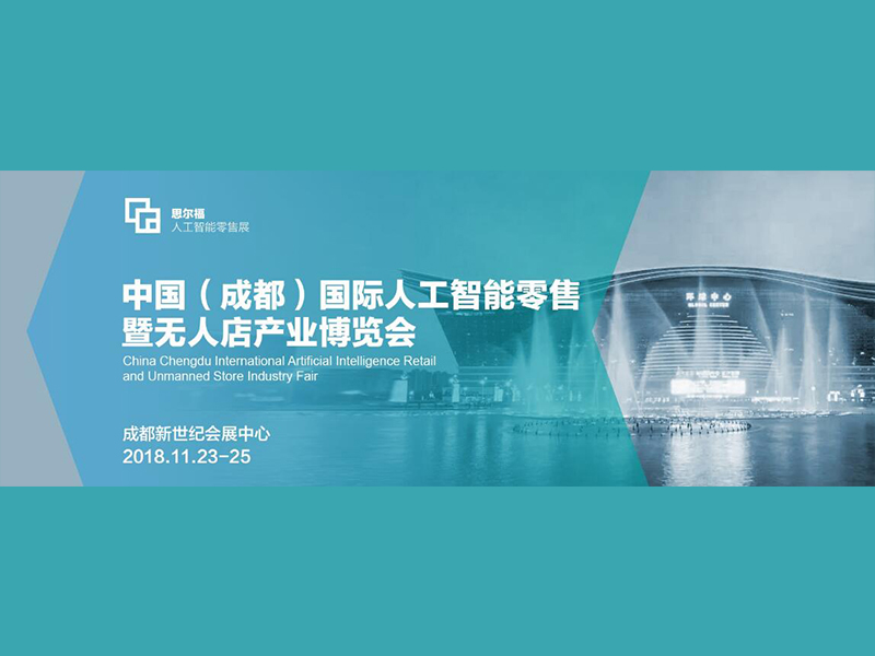 成都智能展特装搭建工厂设计公司