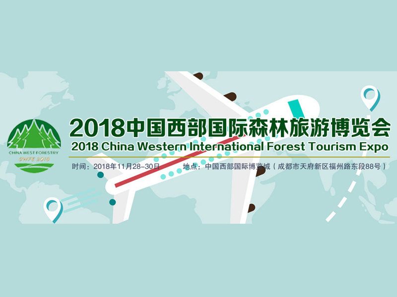 西部森博会展位特装搭建工厂