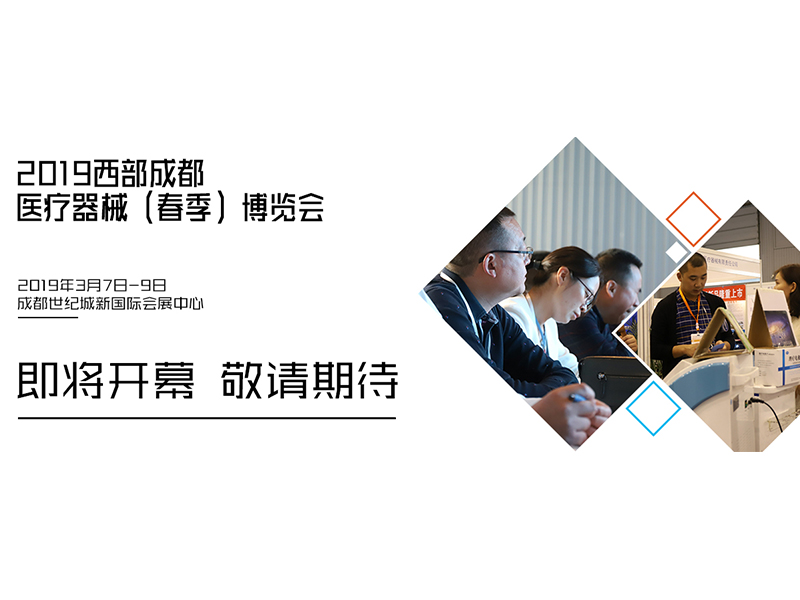 成都医疗器械特装设计搭建商