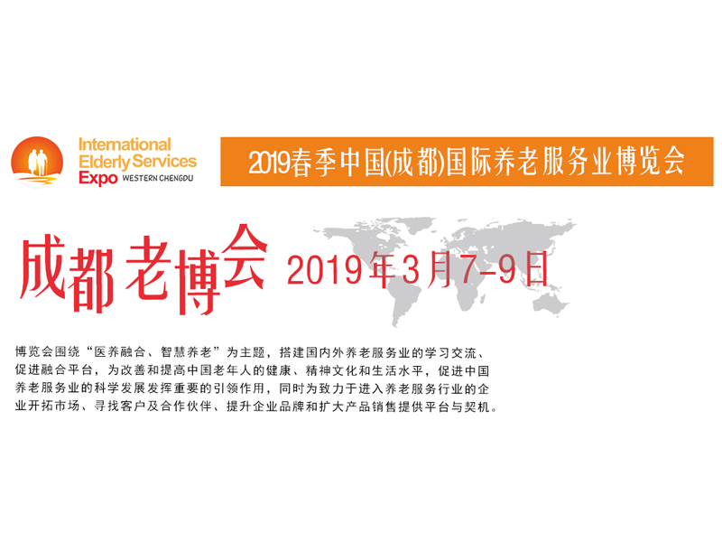 成都老博会搭建工厂公司展览