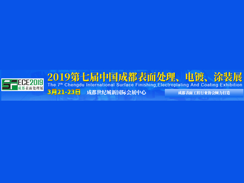 电镀涂装展位设计制作搭建工厂服务公司
