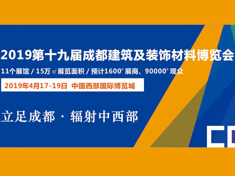 成都建博会设计搭建公司工厂服务商
