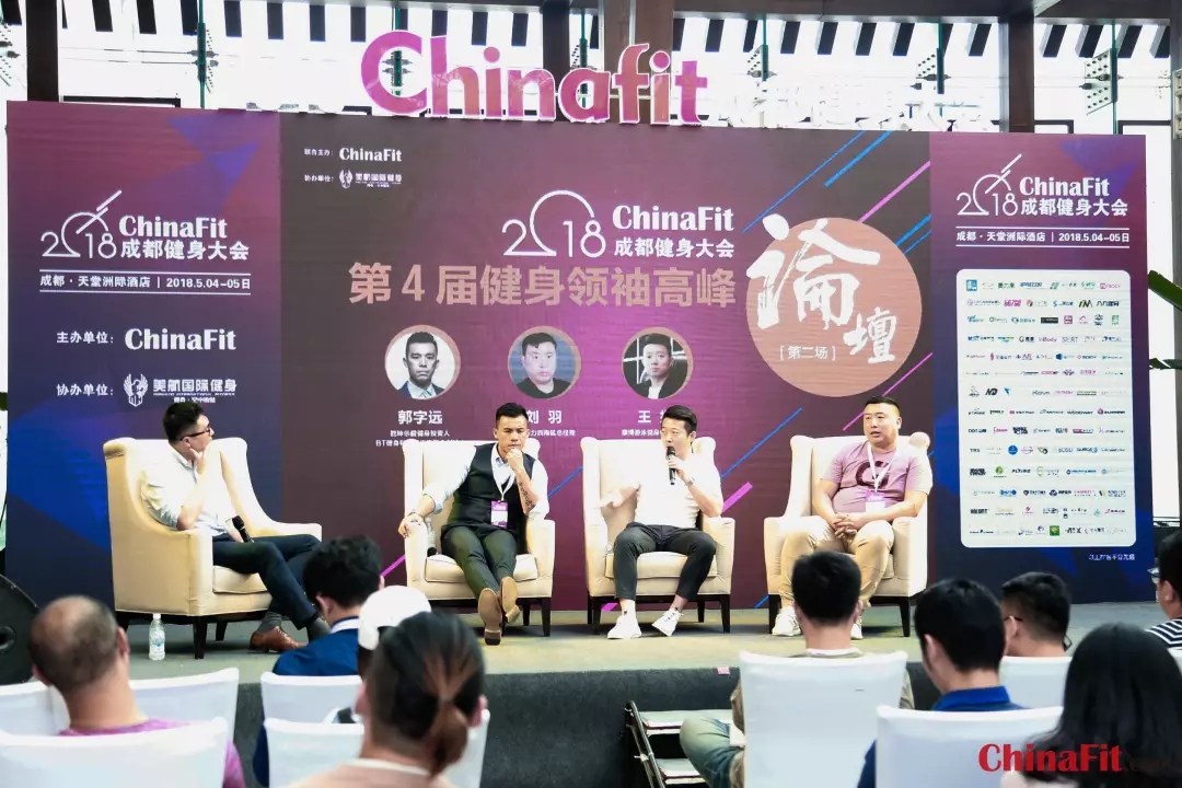 健身大会成都公司