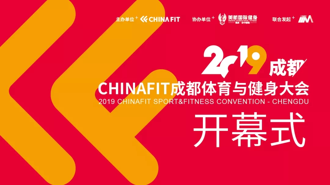 健身大会开幕式会场布置