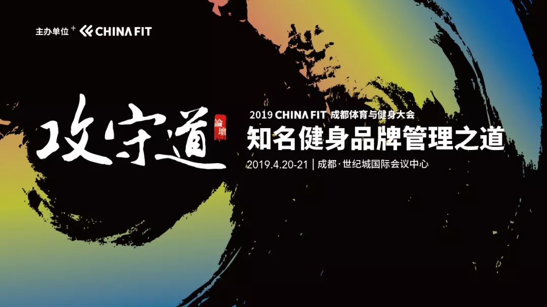 健身大会活动执行