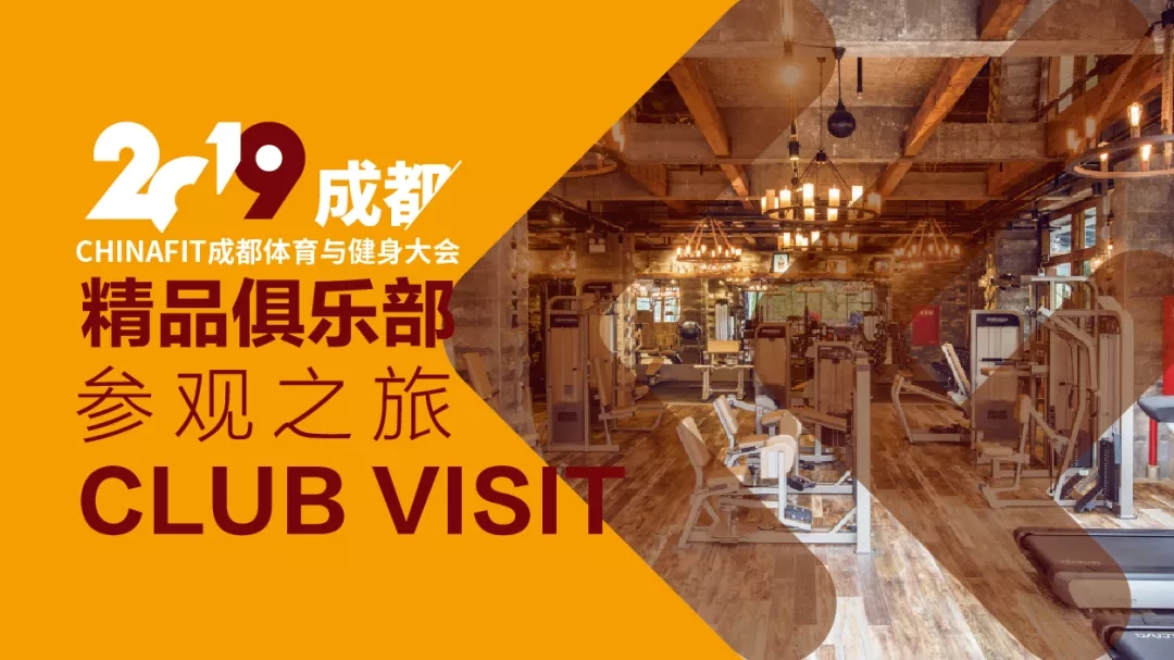 健身大会参观搭建制作