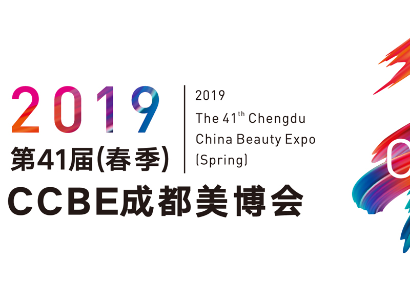 成都美博会展览展示设计搭建公司