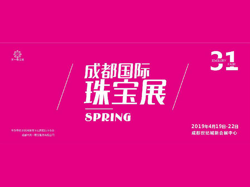 成都珠宝展设计制作工厂