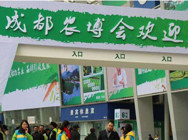 2019中国成都国际都市现代农业博览会-成都农博会专业展台设计搭建商