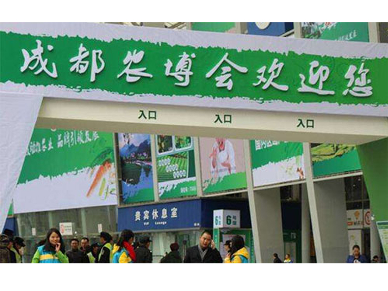 成都农博会展台搭建展览展示公司