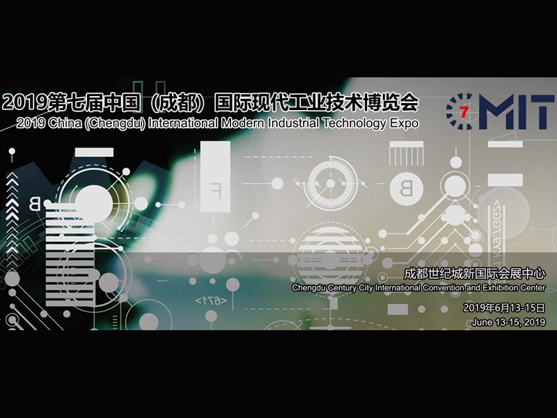 成都国际工业展展台搭建公司