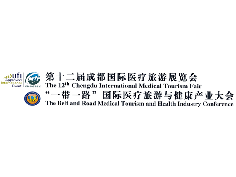 成都医疗旅游展台设计搭建