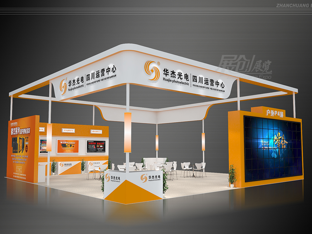安防展展台设计|华杰光电