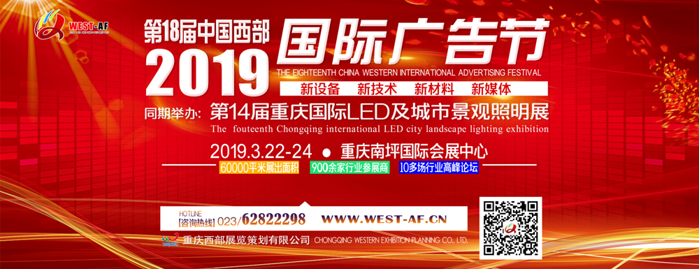 西部广告节展台搭建