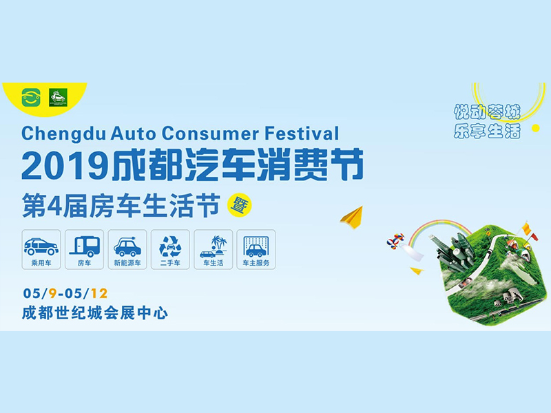 房车展展览设计搭建