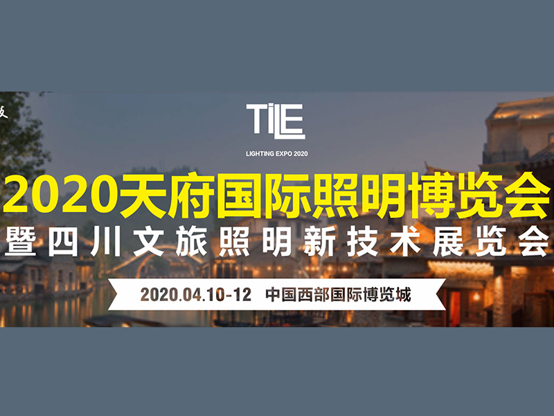 照明展设计搭建公司