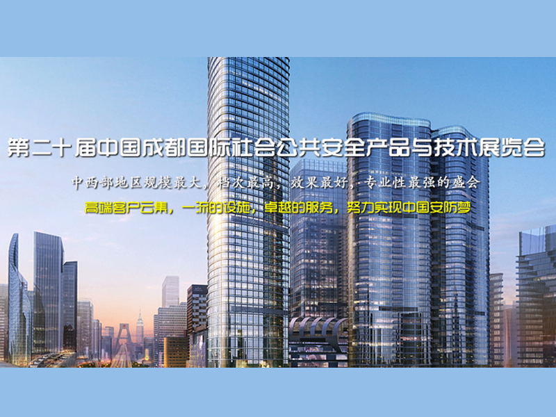 成都安防展搭建厂