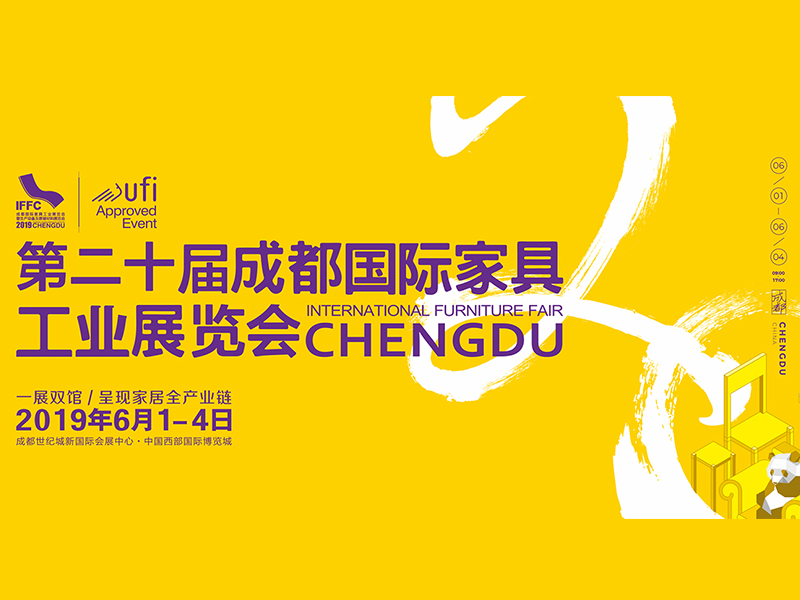 家具展展台搭建