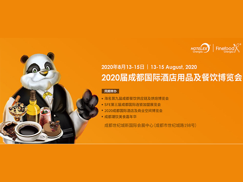 2020成都国际酒店用品及餐饮博览会|酒店用品展展览布置搭建|成都酒店用品展展览搭建|成都烘焙展展览布展搭建