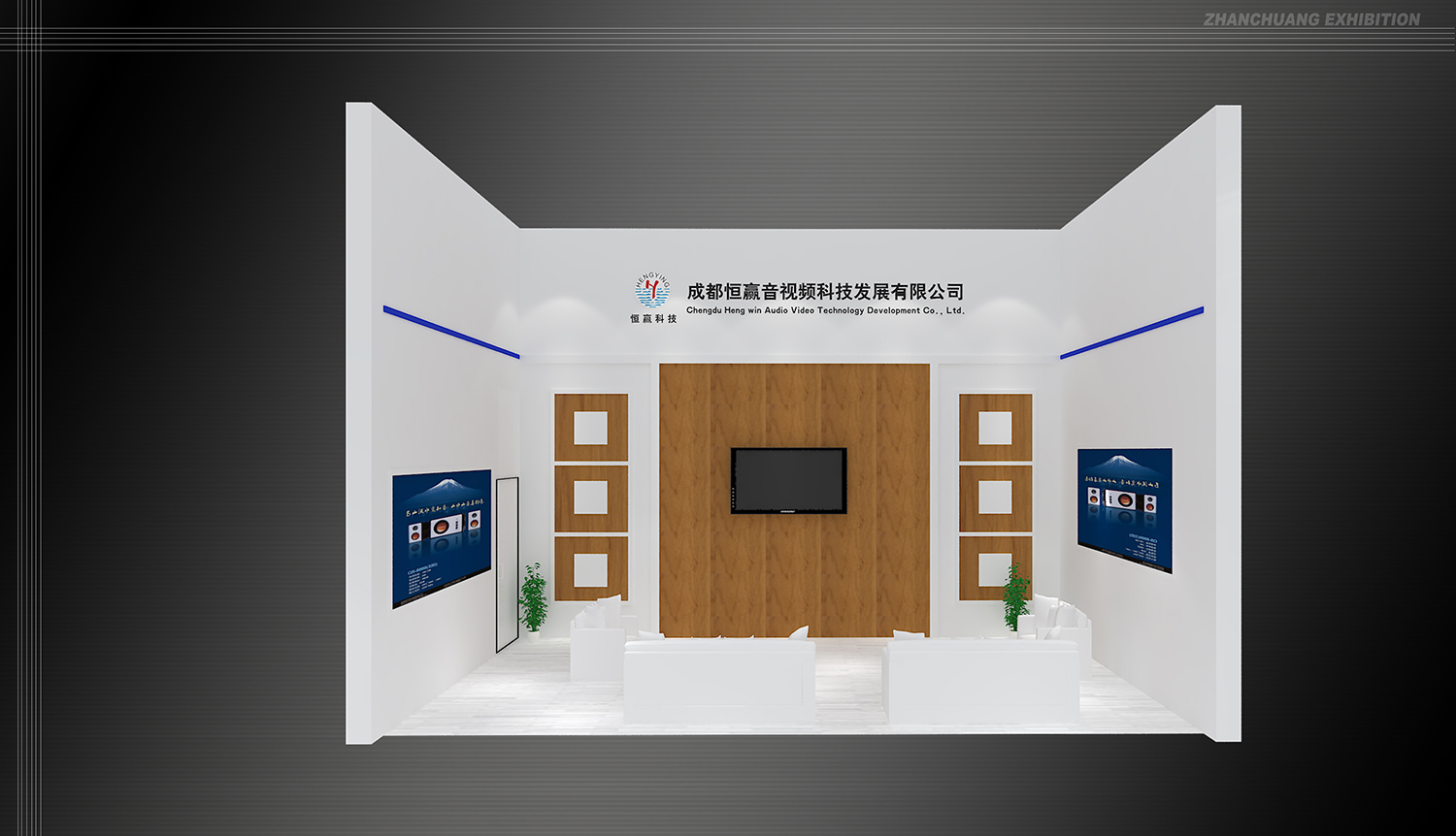 重庆展台设计搭建