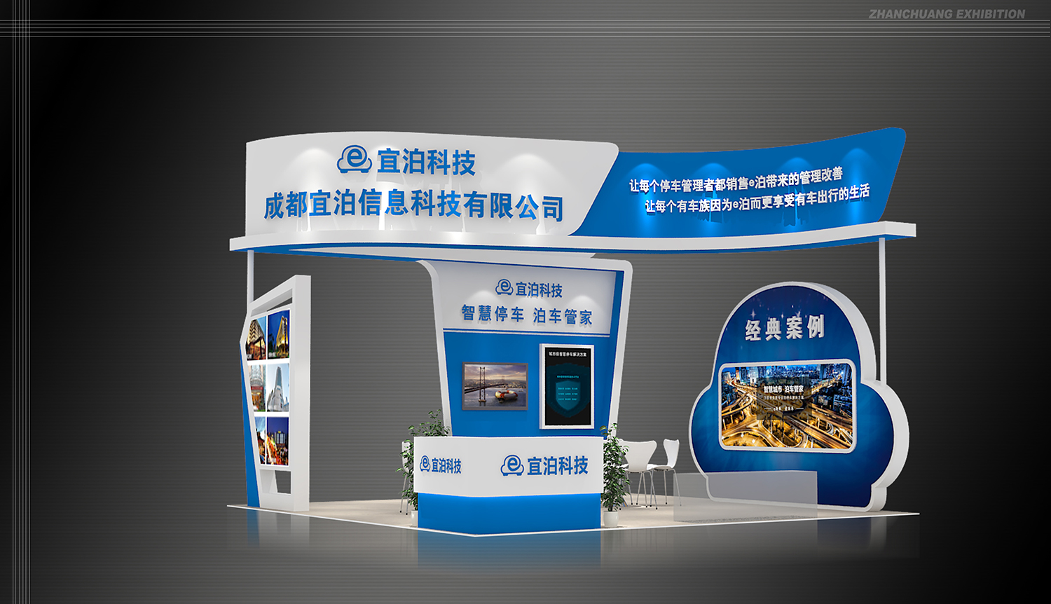 重庆展台搭建工厂