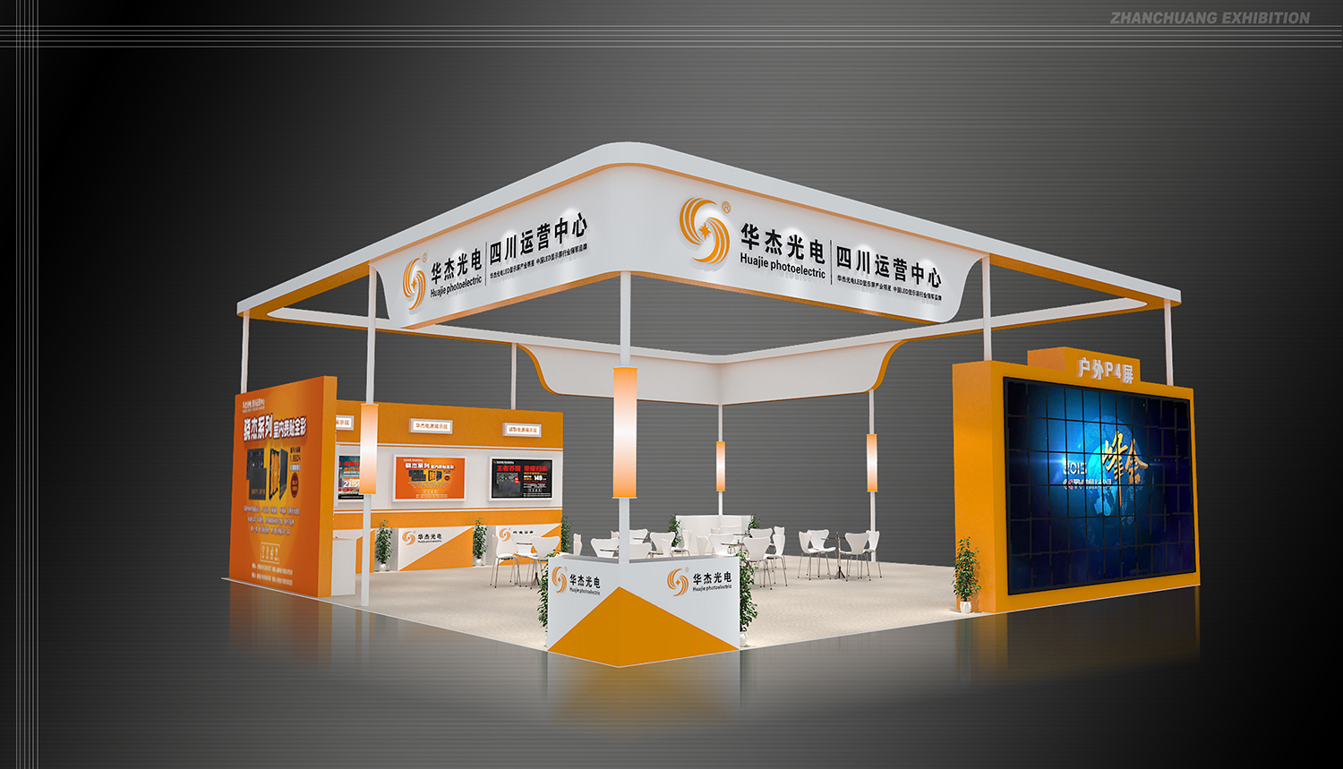 成都展台搭建公司