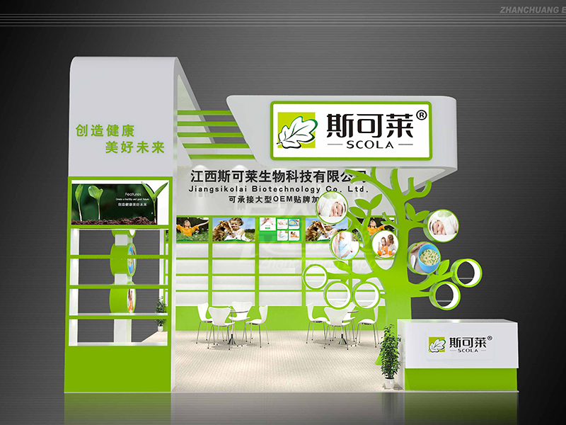 成都展台布置
